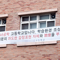 언니오빠들! 과도한 애정행각 NO!