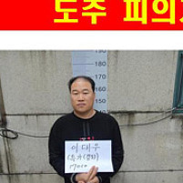 남원 도주범 새 수배전단