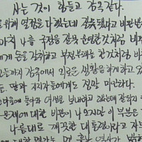 노무현 전 대통령의 유서?