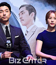 '밀정' 공유-한지민, 안구 정화되는 선남선녀