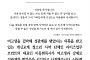 [카드뉴스] 이동현목사, 17살 여고생과 성관계 시인하고 사죄… 어땠길래