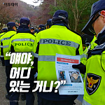 [카드뉴스 팡팡] “얘야, 어디 있는 거니?”