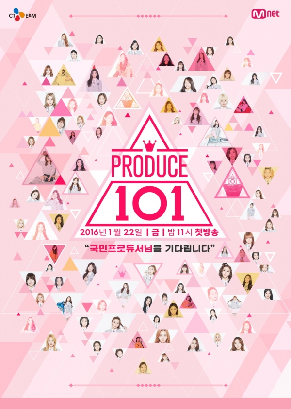 《produce 101》公开宣传海报 101位练习生照片也被公开