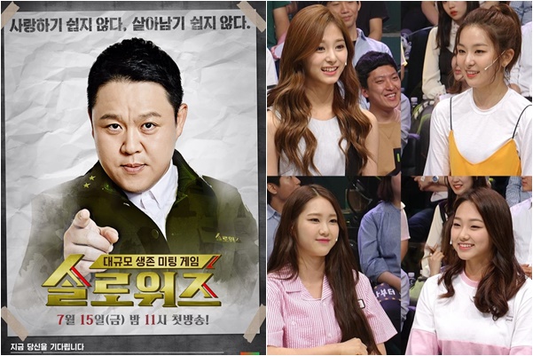 ▲JTBC 신규 예능 '솔로워즈' 포스터(좌), '잘먹는 소녀들' 출연진(사진=JTBC)