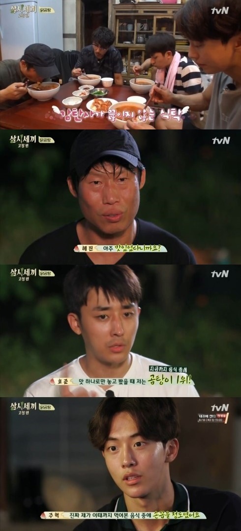 (사진=tvN '삼시세끼')