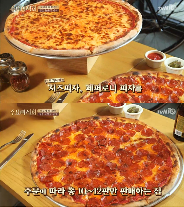 ▲수요미식회 피자(사진=tvN)