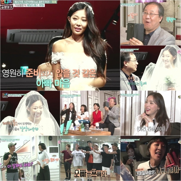 (사진=KBS2 '언니들의 슬램덩크' 방송화면)
