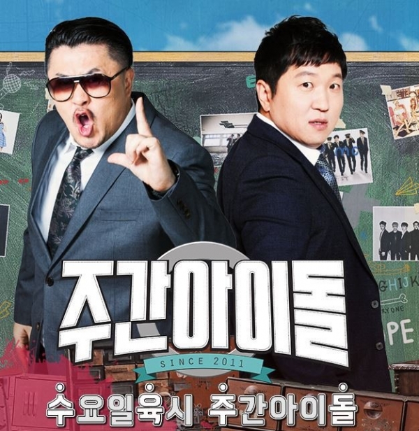 ▲정형돈 복귀작이 된 MBC에브리원 '주간아이돌'(사진=MBC에브리원)