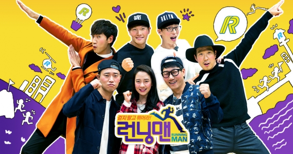 ▲SBS 예능프로그램 ‘런닝맨’(사진=SBS)