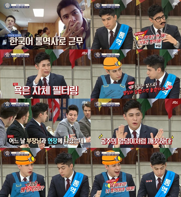 (▲JTBC '비정상 회담')