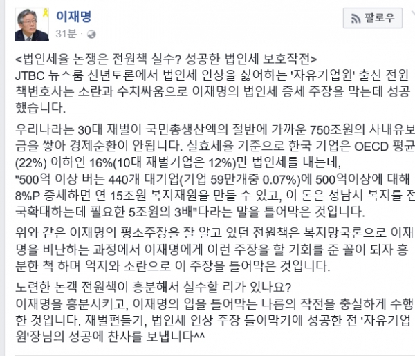 (사진=이재명 성남시장 SNS)