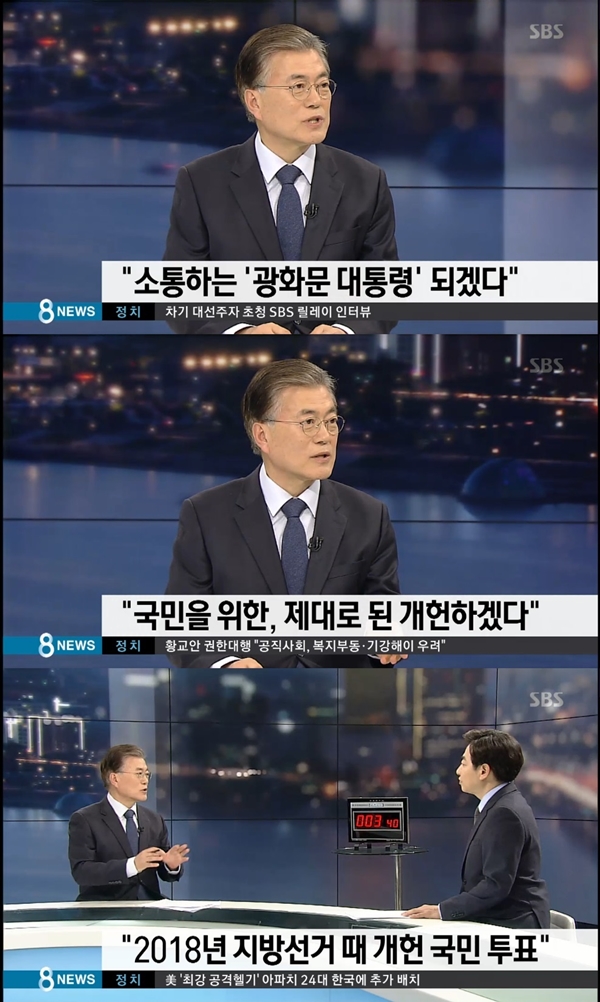 ▲문재인 전 더불어민주당 대표(사진=SBS '8시 뉴스')