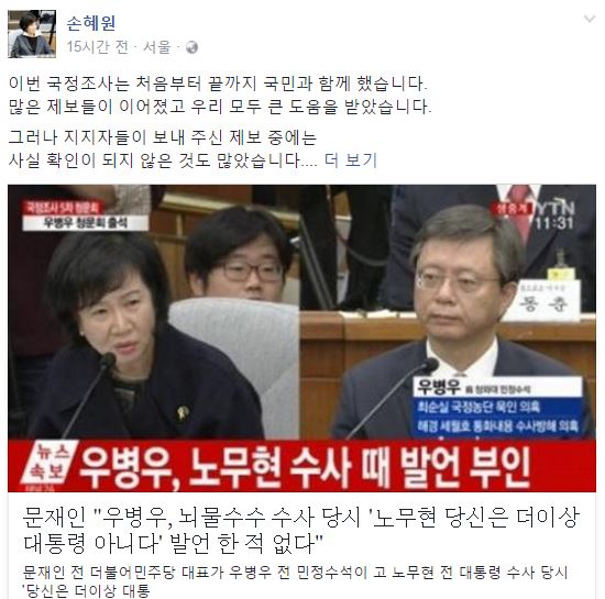 ▲손혜원 더불어민주당 의원(사진=손혜원 페이스북)