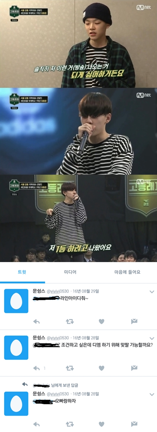 (사진=Mnet '고등래퍼', 장용준 트위터)