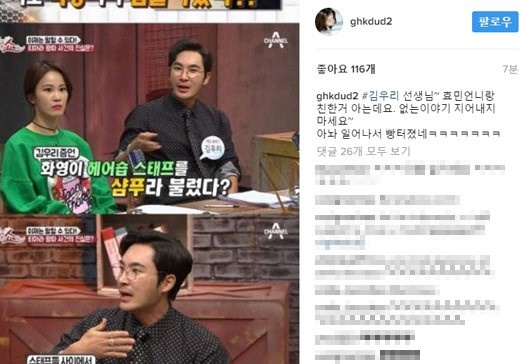 (▲비즈엔터 핫키워드, 엠넷 '쇼미더머니' 아이언 인스타그램, tvN '그녀는 거짓말을 너무 사랑해' 조이-이현우, SBS '좋은아침' 서정희, 채널A '풍문쇼' 김우리, 화영 인스타그램)