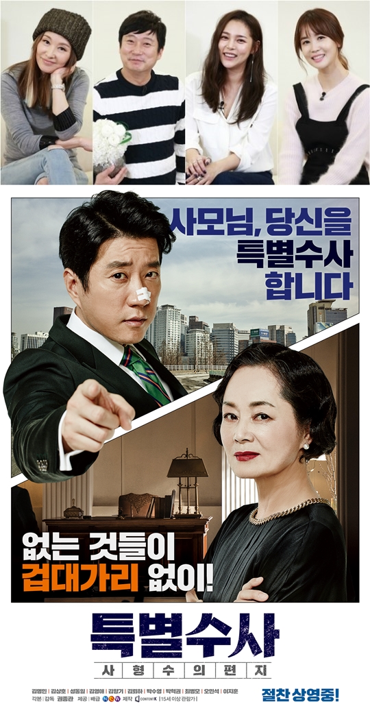 ▲(출처=KBS2 '하숙집딸들', 영화 '특별수사')