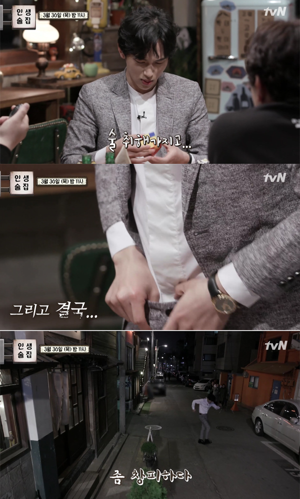 ▲'인생술집' 임시완(사진=tvN)