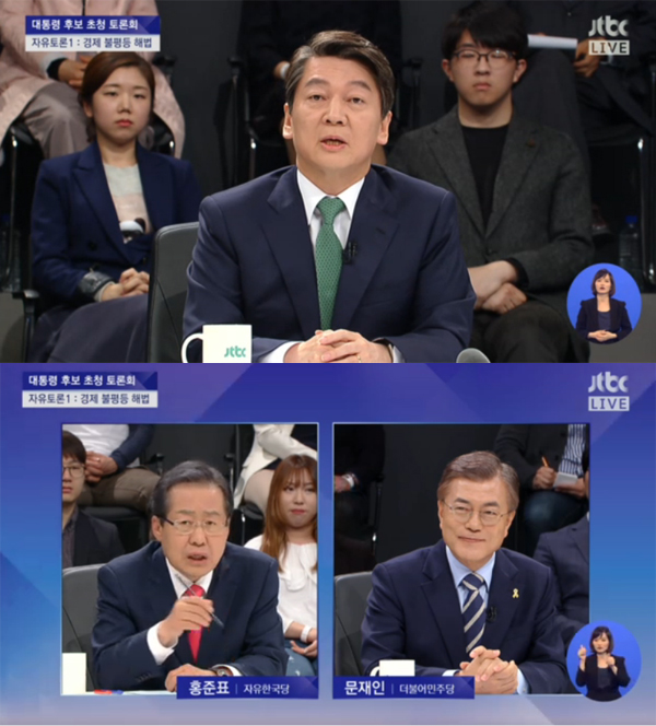 ▲JTBC '대선토론' 1부 방송 캡처(사진=JTBC)