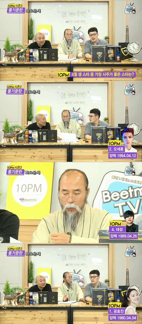 ▲비틈TV '10PM시즌3-김풍 주호민의 풍기문란'(사진=비틈TV)