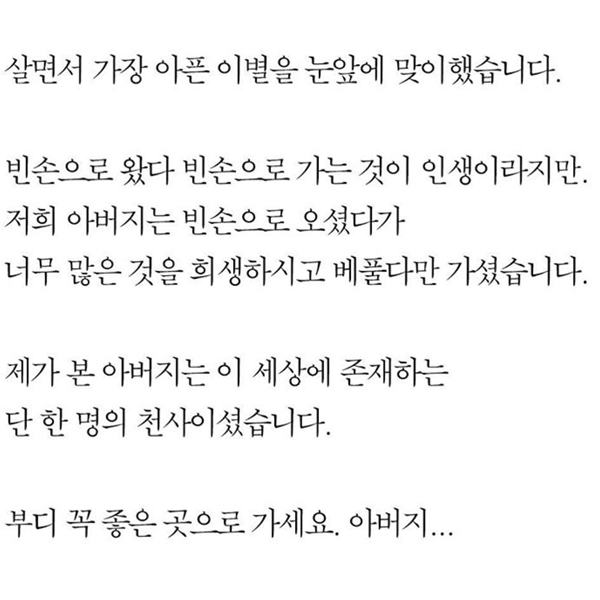 ▲YG엔터테인먼트 양현석 대표가 지난 20일 부친상을 당했다.(사진=인스타그램)
