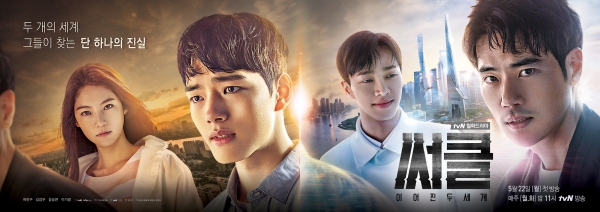 ▲'써클' 공식포스터(사진=tvN)