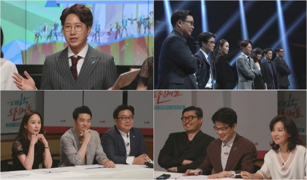 ▲tvN 토론 서바이벌 '대학토론배틀'(사진=tvN)