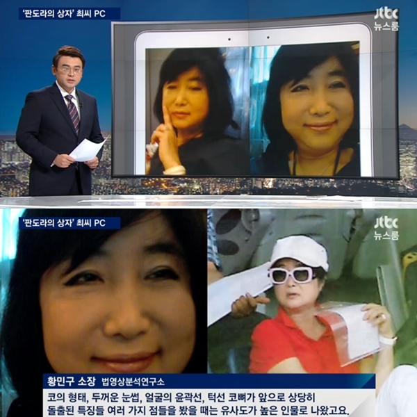▲(출처=JTBC '뉴스룸' 영상 캡처)