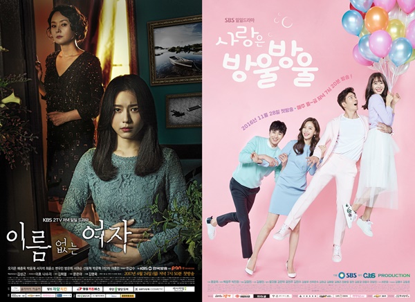 ▲KBS2 일일드라마 '이름 없는 여자'(좌), SBS 일일드라마 '사랑은 방울방울'(사진=KBS, SBS)