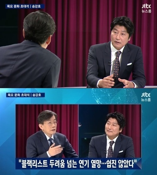 (사진=JTBC '뉴스룸')