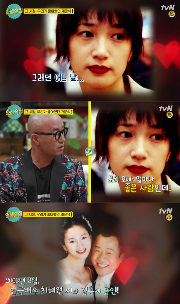 ▲'인생술집' 23화 선공개 영상 캡처(사진=tvN)