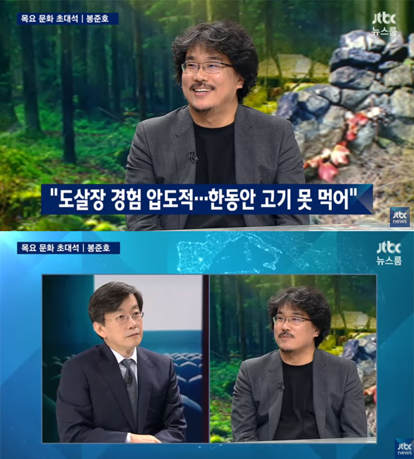 ▲'뉴스룸' 봉준호(사진=JTBC)