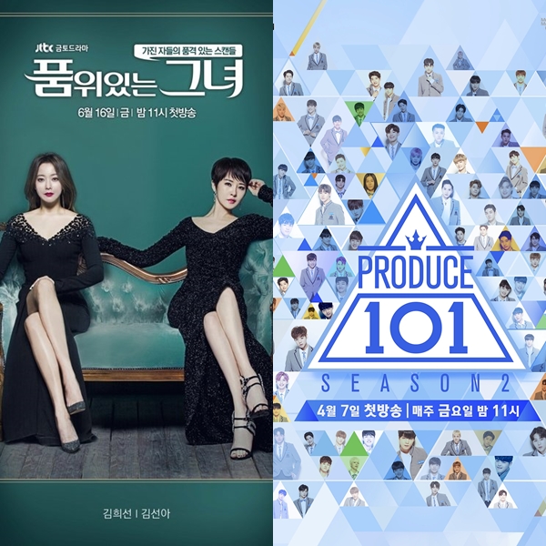 ▲'품위있는 그녀', '프로듀스101' 시즌2(출처=JTBC, Mnet)