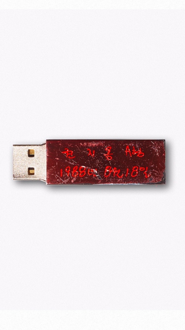 ▲'권지용' USB 음반(사진=YG엔터테인먼트)