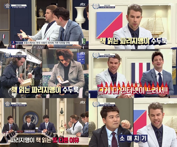 (▲JTBC '비정상회담')