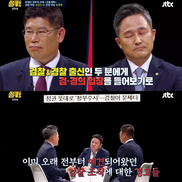 ▲(출처=JTBC '썰전' 영상 캡처)