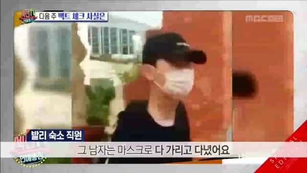 (사진=MBC '섹션TV 연예통신')