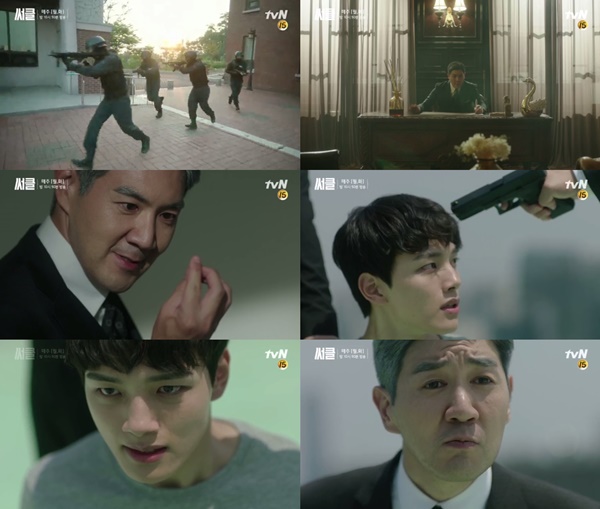 「써클: 이어진두세계 12회」的圖片搜尋結果