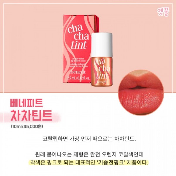 (출처 : 베네피트 공식 홈페이지)
