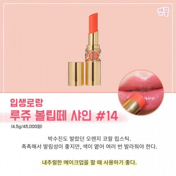 (출처 : 입생로랑 공식 홈페이지)