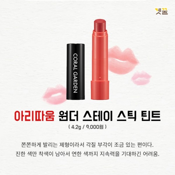 (출처 : 아리따움 공식 홈페이지)