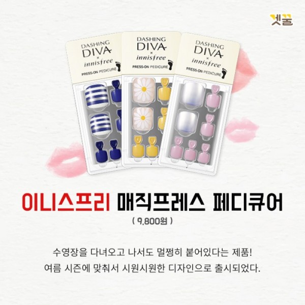 (출처 : 이니스프리 공식 홈페이지)