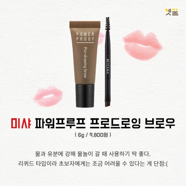 (출처 : 미샤 공식 홈페이지)
