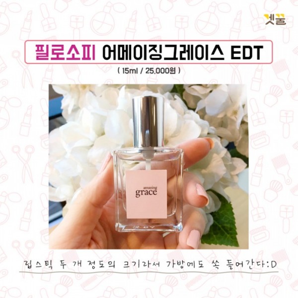 (출처 : 필로소피 홈페이지)