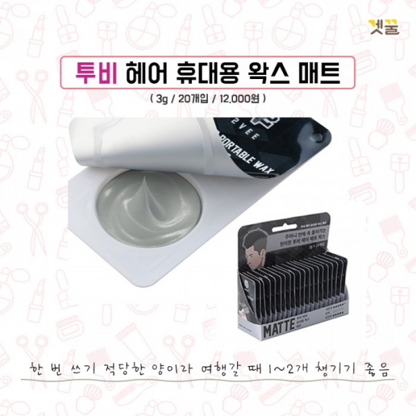 (출처 : 투비 공식 홈페이지)