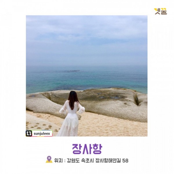 (출처 : 인스타그램 'sunjuleex')