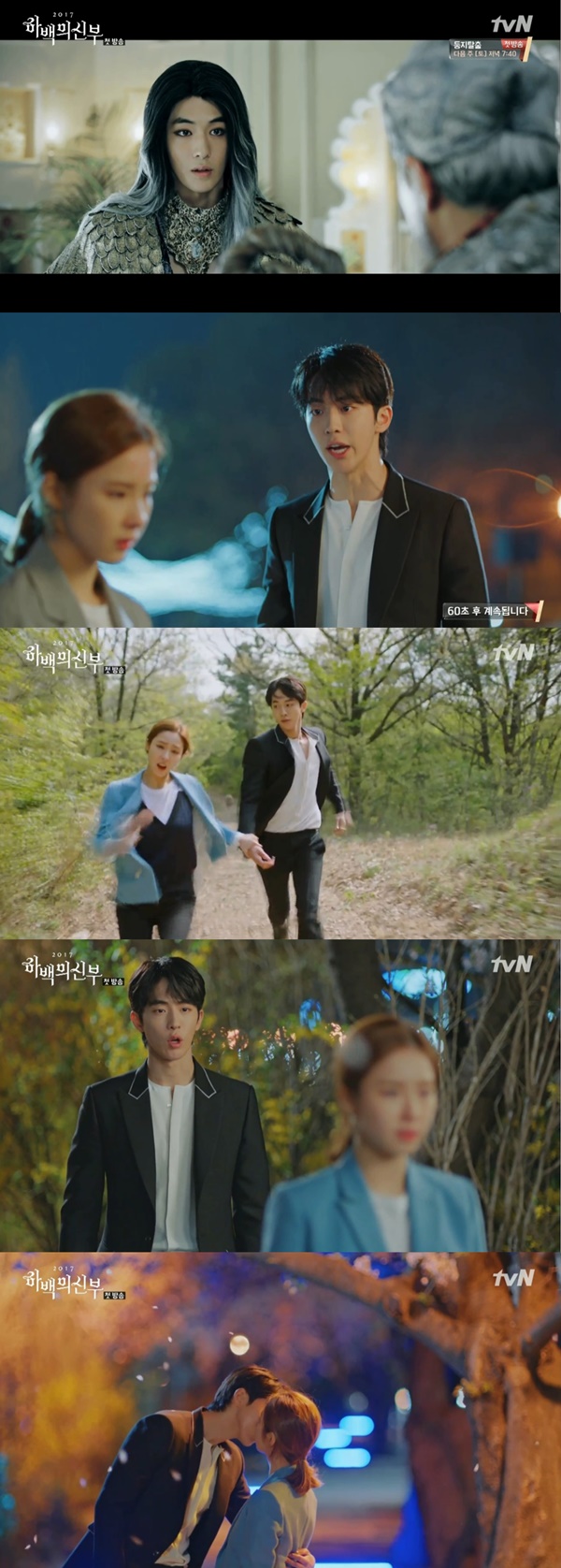 ▲남주혁, 신세경(사진=tvN 새 월화드라마 '하백의 신부' 1회 캡처)
