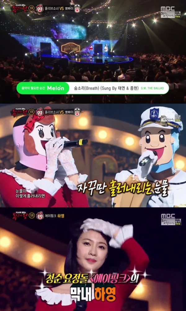(사진=MBC ‘복면가왕’ 캡처)