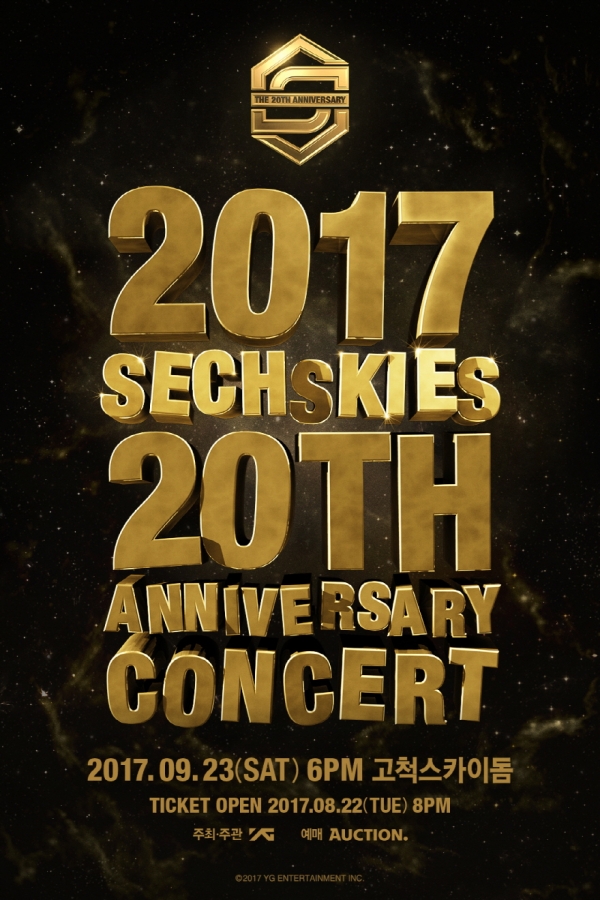 ▲그룹 젝스키스 데뷔 20주년 기념 콘서트 포스터(사진=YG엔터테인먼트)