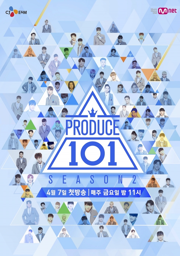 ▲'프로듀스101 시즌2' 공식 포스터(사진=Mnet )