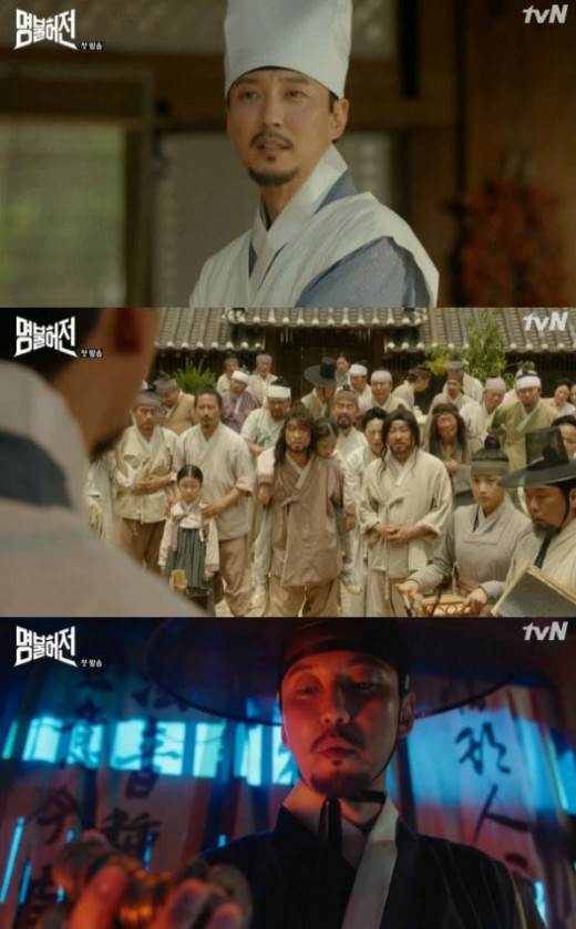 (▲tvN 주말드라마 '명불허전')